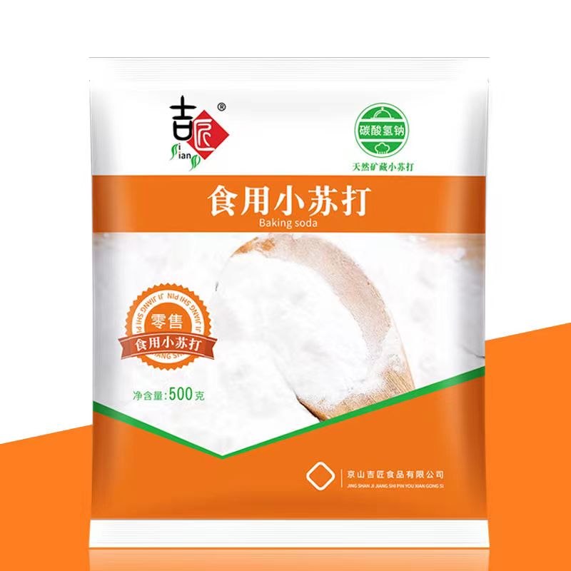 吉匠食用小苏打粉美白清洁去污衣服刷牙家用多功能食品级厨房多用 - 图3