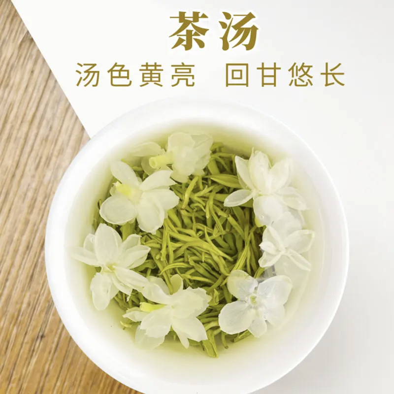 茉莉飘雪花茶2024新茶细芽四川雅安碧潭蒙顶山明前特级浓香散装-图1