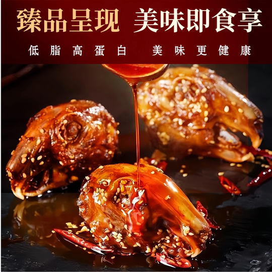 双流老妈兔头旗舰店麻辣冷吃四川特产麻辣兔头成都特产老妈兔头