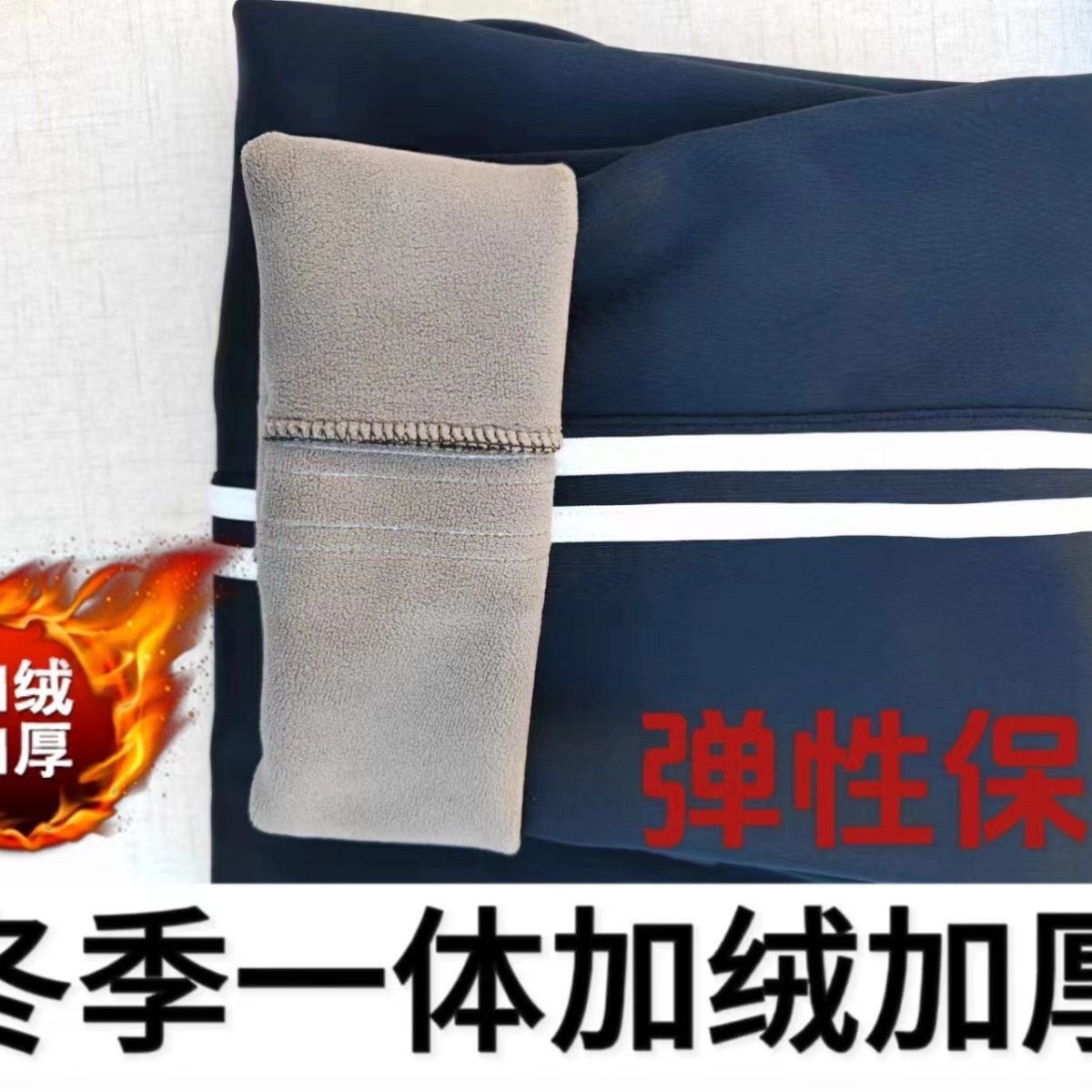 【高品质奥粒绒】校服裤子藏青色秋冬加绒初高中小学生男女两条杠 - 图0