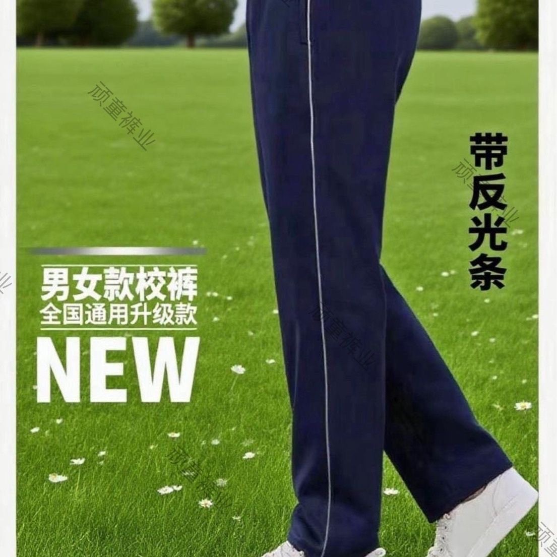 【高品质奥粒绒】校服裤子藏青色秋冬加绒初高中小学生男女两条杠 - 图3