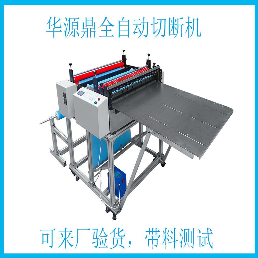 全自动PVC膜切片机 PVC膜分切机 塑料膜切断机 隔音膜裁切机 - 图2