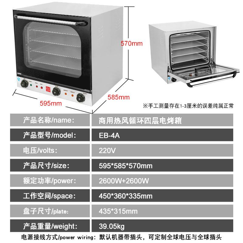 富祺商用热风循环4A电焗炉 多功能烘烤炉电焗炉 带喷雾4层电焗炉 - 图2