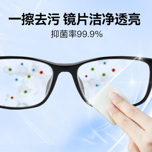 德国标准防雾擦眼镜清洁湿巾专用一次性眼镜布不伤镜片手机擦拭纸 - 图1