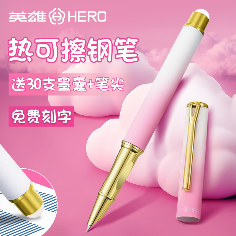 【正姿练字】英雄牌钢笔小学生专用正姿练字热敏可擦高颜值女生女孩可爱官方正品旗舰店儿童四年级三年级学生,淘宝优惠券,粉丝福利购,淘宝优惠卷