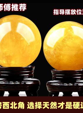 天然黄水晶球原石打磨改善厨房火烧西北角乾位客厅风水摆件补缺角