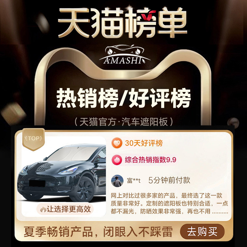 岚图知音专用遮阳板遮阳前挡防晒隔热挡伞帘罩车窗汽车前挡风玻璃