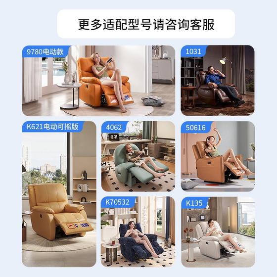 Chivas First Class Flagship Store Sofa Power Bank