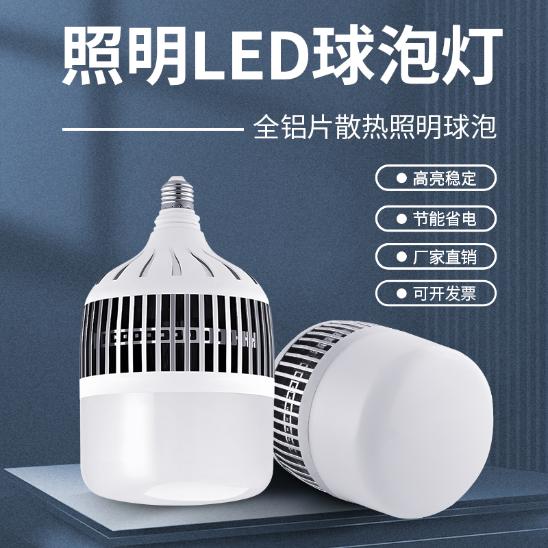 大功率灯e27螺口led节能家用超亮强光工地厂房车间照明灯泡200W - 图2