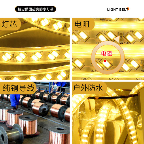 户外防水led灯带220v超亮工程外墙室外客厅吊顶氛围暖光暖白灯条 - 图1