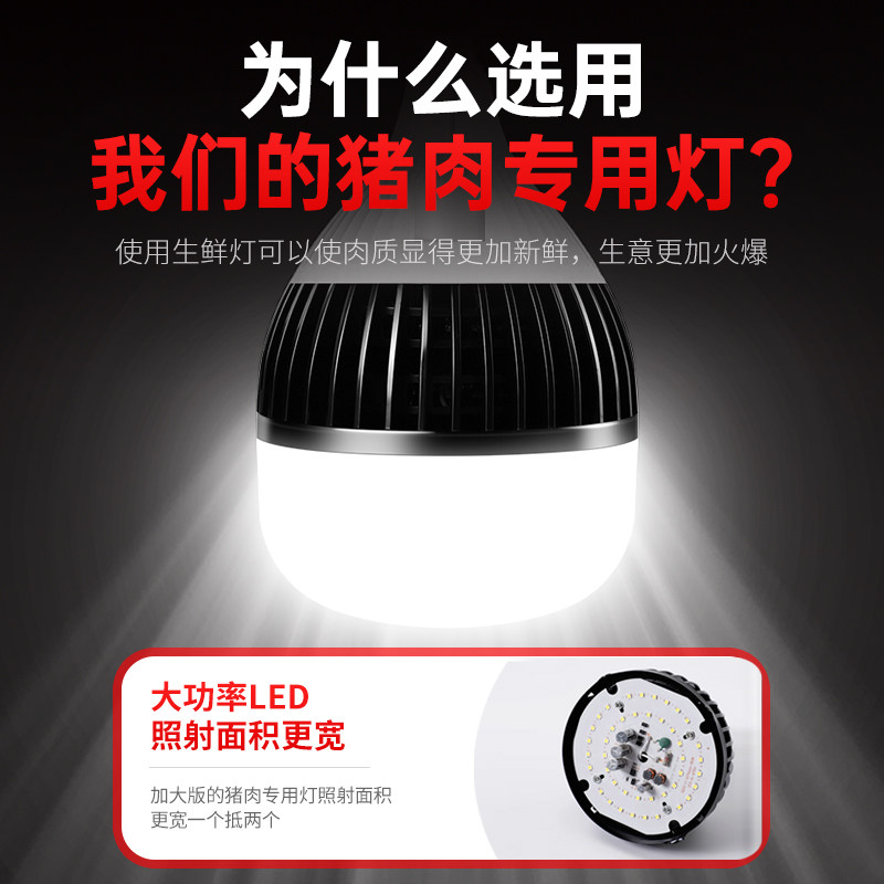 生鲜灯2025新款猪肉专用全光谱水果蔬菜白光新国标市场鲜肉专用灯,淘宝优惠券,粉丝福利购,淘宝优惠卷