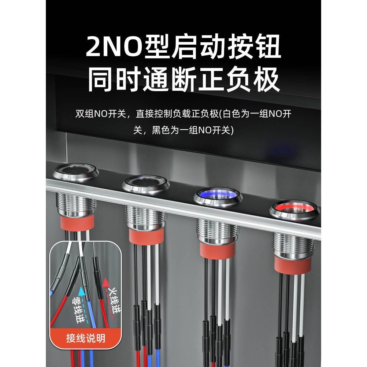 10A大电流大功率金属按钮开关防水防尘电源启动24V220伏常开自锁