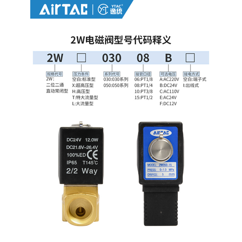 常闭高压流体控制电磁水阀2W030-08气阀050-15分进水阀24v - 图1