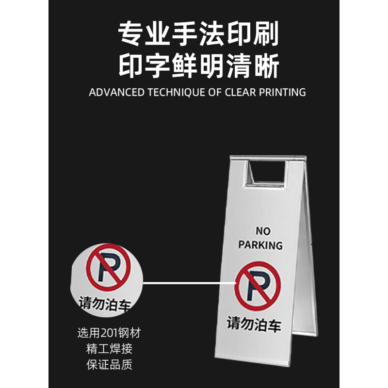 折叠不锈钢禁止停车警示牌订做a字告示请勿泊车小心地滑专用车位 - 图1