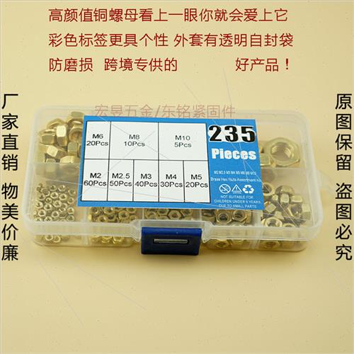 HB62 brass DIN934 hexagon nuts 235PCS M2M2.5M3M4M5M6 M8M10 s - 图2