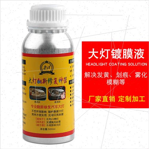 Headlight repair fluid lamp yellowing scratches oxidation cr - 图0