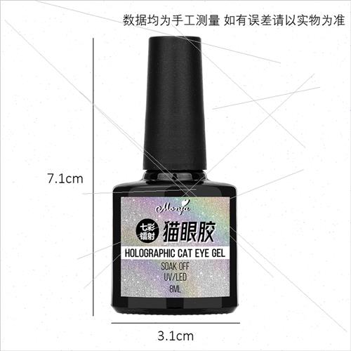 Nail color cat eye glue laser rainbow dazzle crystal rainbow-图2