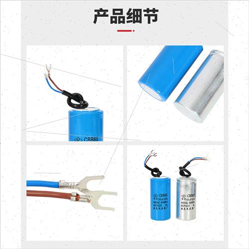 Cylindrical CBB60 Aluminum Housed Metal Film Capacors Motors-图1