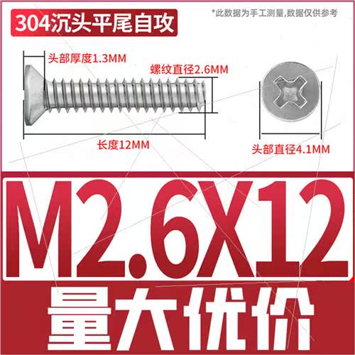 KB flat tail self-tapping screws 304 Phillips flat head flat - 图2