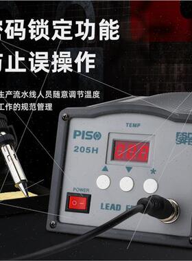 Constant temperature digal display soldering station 203H hi