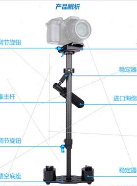 Carbon Fiber Handheld Stabilizer DSLR Video Stabilizer P60T
