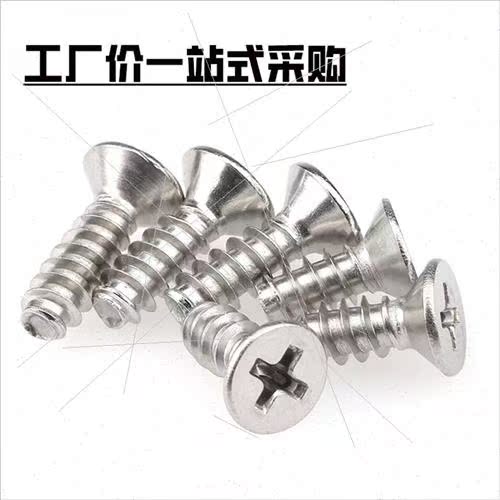 KB flat tail self-tapping screws 304 Phillips flat head flat - 图1