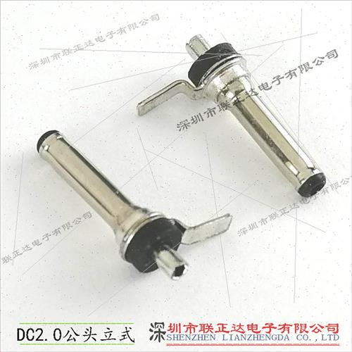 DC2.0 Male 180° Vertical DC Plug Round Tube DC Plug wh Sold - 图2