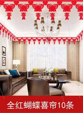 Wedding new house wedding wedding living room decoration pul