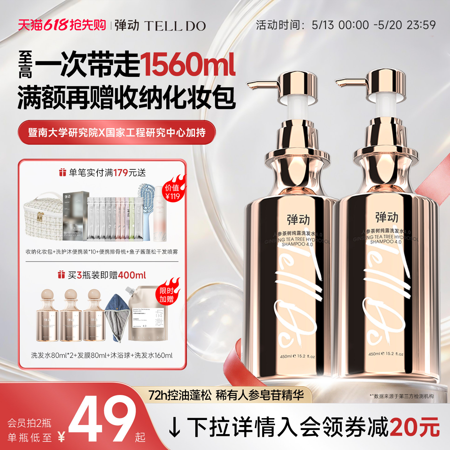 弹动人参控油洗发水控油蓬松去屑洗头膏洗发露品牌正品官方旗舰店