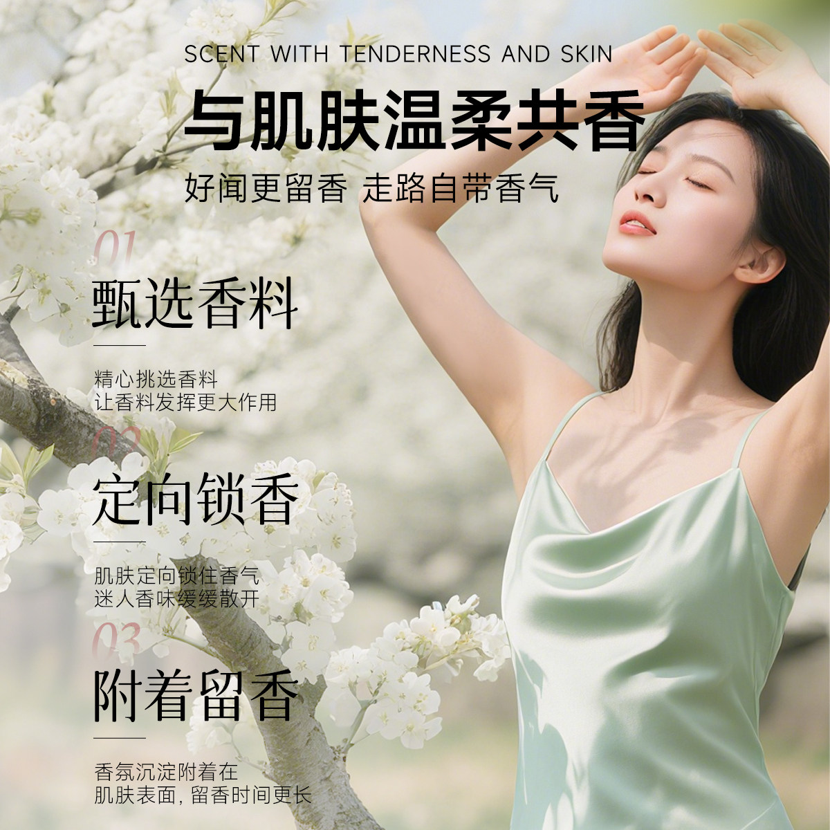 弹动香水沐浴露72小时持久留香品牌正品官方旗舰店女男士沐浴乳液