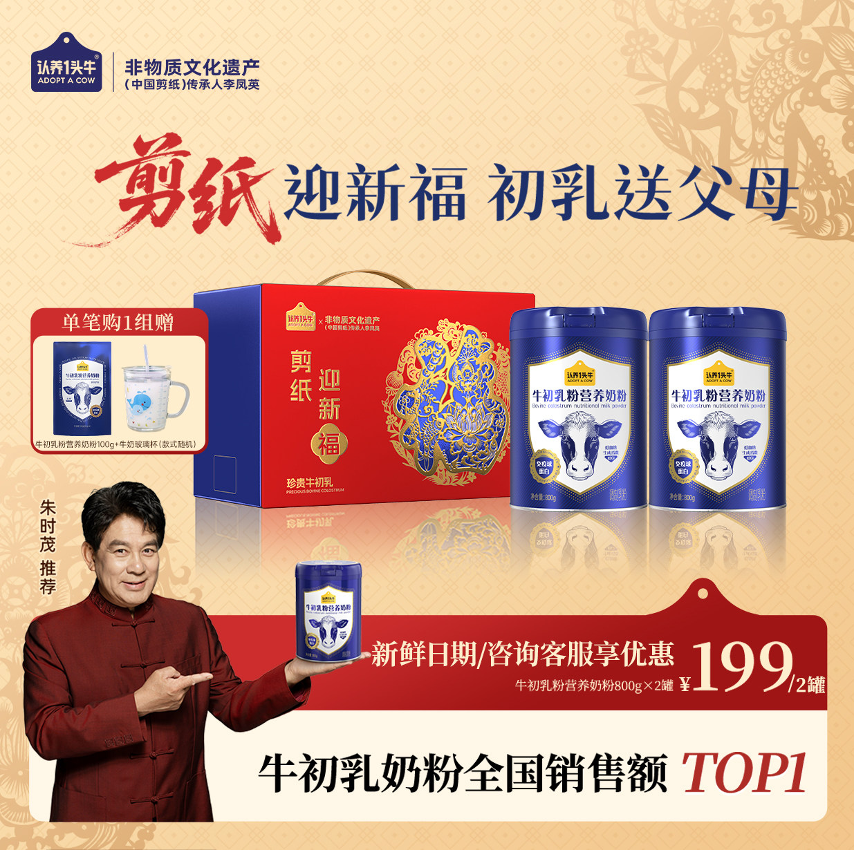 旗舰店】认养一头牛中老年奶粉成人牛初乳奶粉无蔗糖800g*2低GI,淘宝优惠券,粉丝福利购,淘宝优惠卷