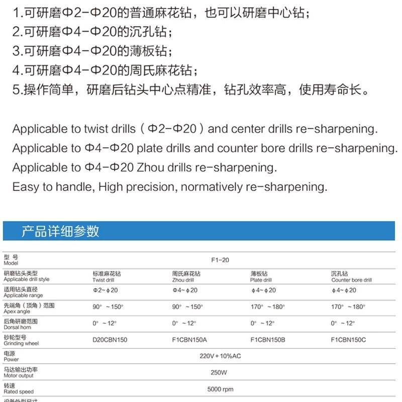 利优五合一F1-20钻头研磨机麻花周氏台阶薄板磨刀机傻瓜式全自动 - 图3