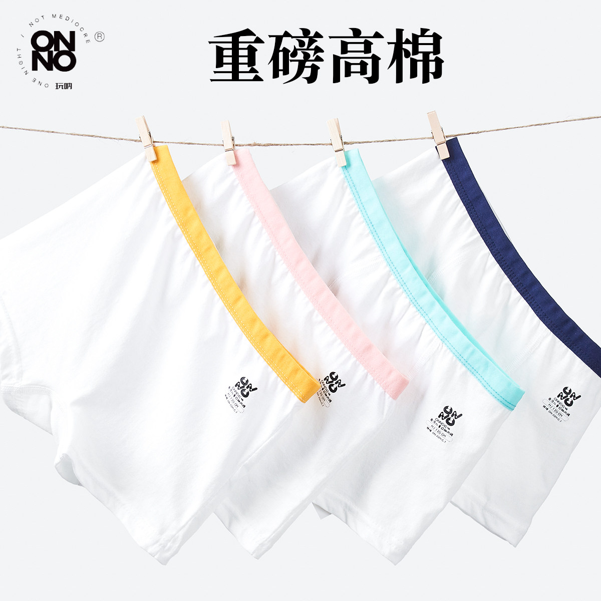 儿童日抛内裤ONNO玩呐纯棉一次性内裤男童平角女童免洗旅行小童,淘宝优惠券,粉丝福利购,淘宝优惠卷