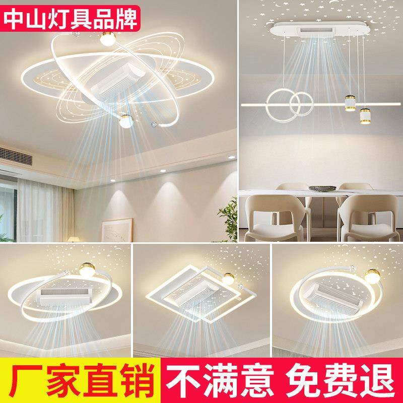 无叶吊扇灯全光谱护眼客厅吸顶灯新款智能语音全屋中山灯具套餐,淘宝优惠券,粉丝福利购,淘宝优惠卷