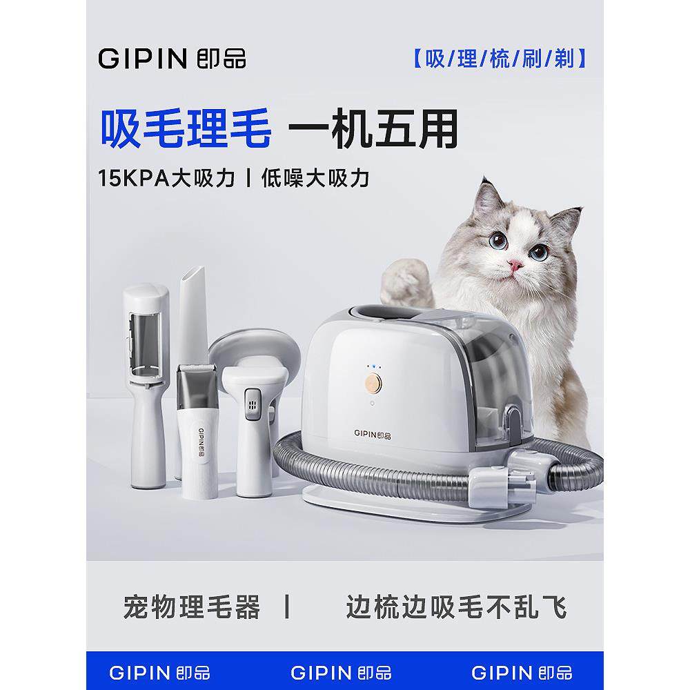 2025新款宠物理毛器电动吸毛梳剃毛器小型全自动多功能电推剪推毛,淘宝优惠券,粉丝福利购,淘宝优惠卷
