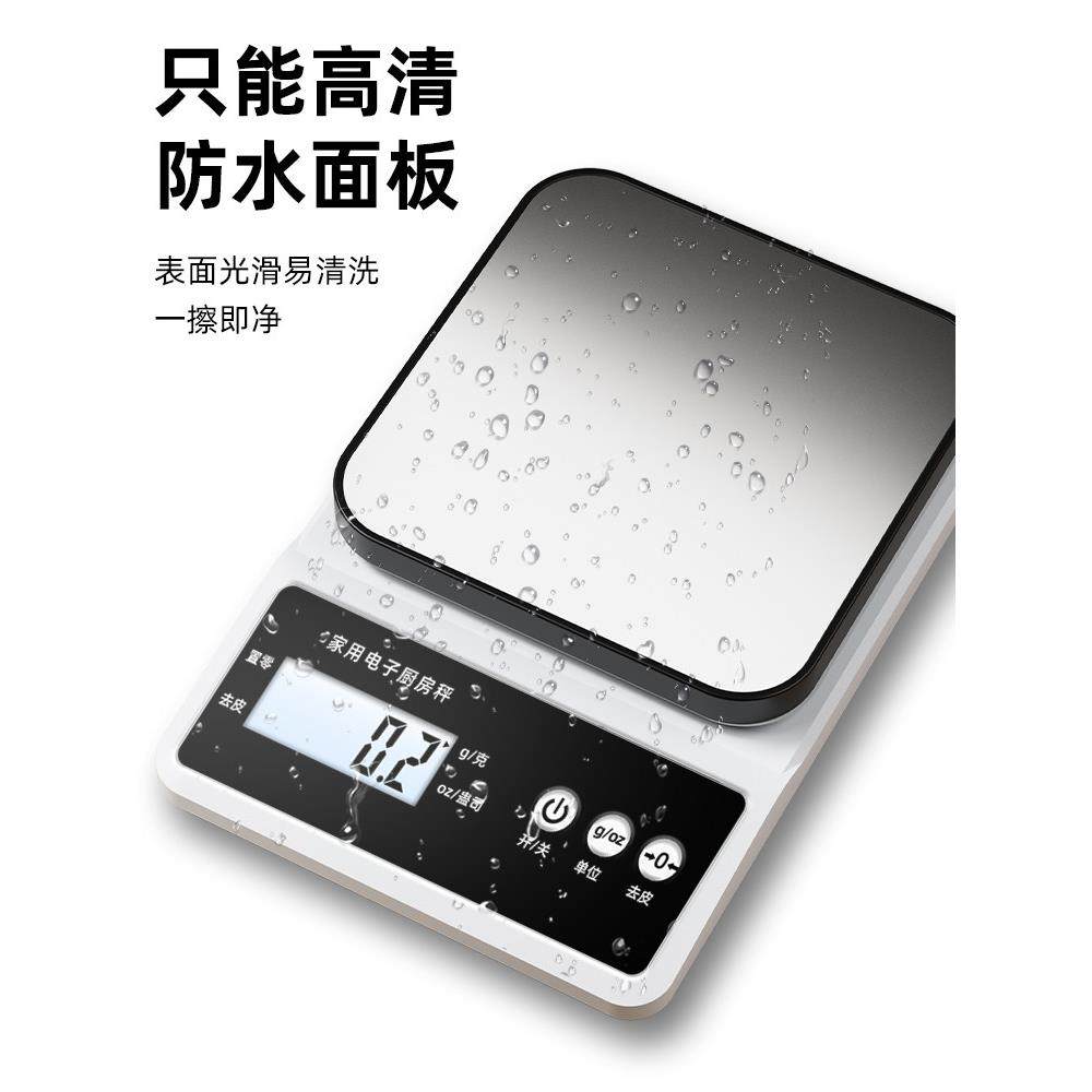 精密厨房秤家用小型高精度0.1烘焙秤食品称重克秤,淘宝优惠券,粉丝福利购,淘宝优惠卷