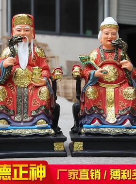 寺庙60cm土地公神像1.3米土地婆1.6米福德正神树脂佛像88土地公婆