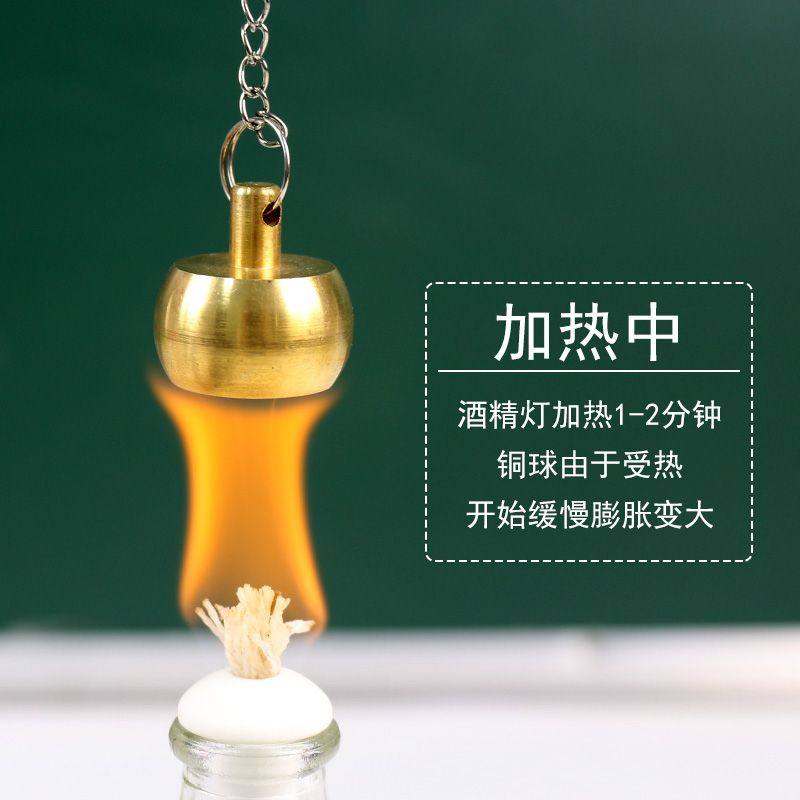 物体固体热胀冷缩实验材料手持式加热固体体胀现象演示器教仪仪器,淘宝优惠券,粉丝福利购,淘宝优惠卷