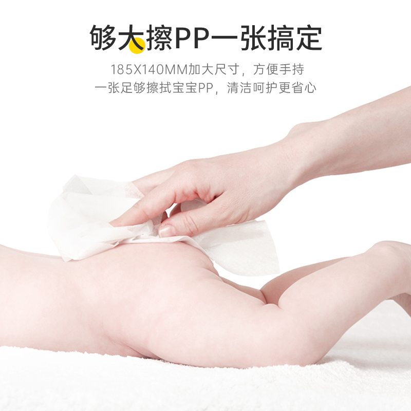 超亚湿巾婴儿手口专用湿巾纸新生儿童清洁湿纸巾大包装80抽3/5包