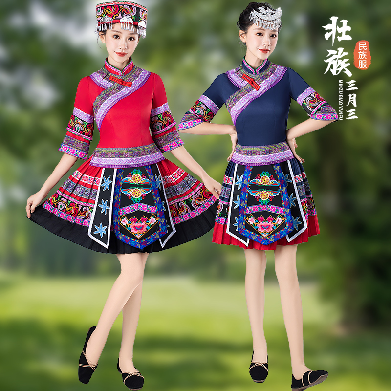 三月三少数民族成人女服装广西壮族苗族土家族服饰夏季舞蹈表演服-图1