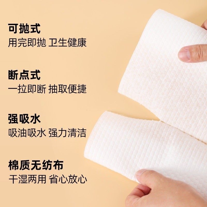 一次性懒人抹布厨房用加厚无纺布洗碗布干湿两用可水洗家用去油纸,淘宝优惠券,粉丝福利购,淘宝优惠卷