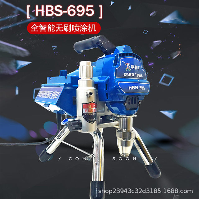 Haobangshou HBS695 electric sprayer putty spraying home decoration work sprayer high power spraying equipment