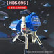 Haobangshou HBS695 electric sprayer putty spraying home decoration work sprayer high power spraying equipment