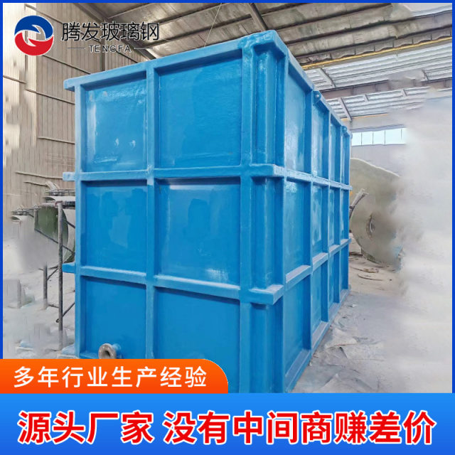 Electrolytic electroplating tank square water tank neutralization FRP pickling and alkali washing tank Alkali circulating water tank