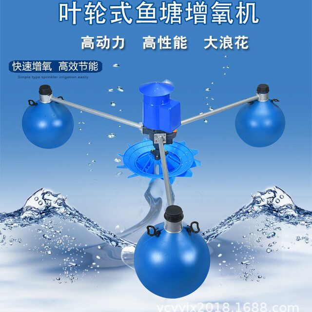 Three-phase electric aquaculture aerobic aerobic machine, high-power 380V fish pond aerobic pump