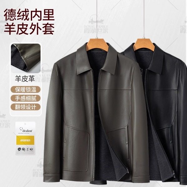 【德绒内里羊皮真皮皮衣】霞湖世家男士翻领保暖百搭时尚皮衣3186,淘宝优惠券,粉丝福利购,淘宝优惠卷