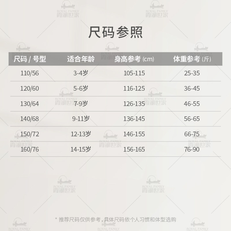 霞湖世家儿童圆领长袖t恤男女童宝宝兰精莫代尔保暖打底衫130A,淘宝优惠券,粉丝福利购,淘宝优惠卷