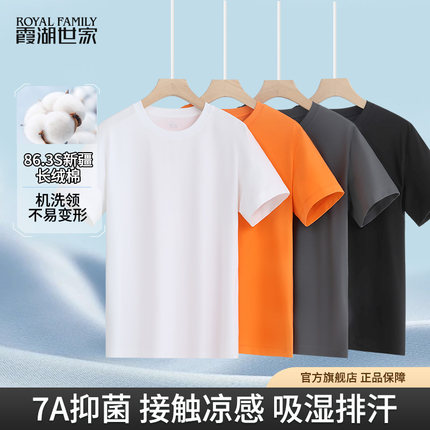 【白色恋T三代】霞湖世家100支圆领短袖T恤