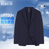 Xiahu Shijia sun protection and waterproof casual suit