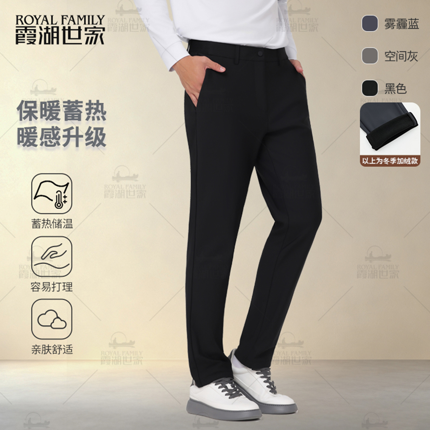【总裁四面弹加绒西裤】霞湖世家商务休闲裤男秋冬保暖易打理352 - 图1